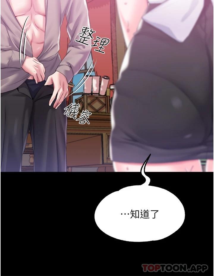 韩国漫画调教宫廷恶女韩漫_调教宫廷恶女-第31话-继续发春叫不停吧在线免费阅读-韩国漫画-第33张图片