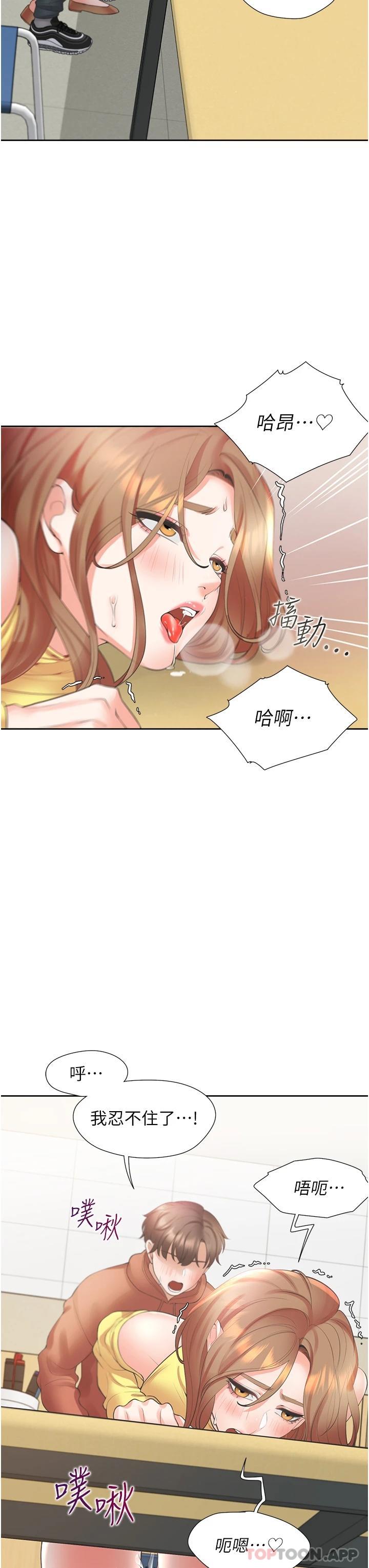 韩国漫画同居上下舖韩漫_同居上下舖-第29话-腿间顺流而下的爱液在线免费阅读-韩国漫画-第37张图片