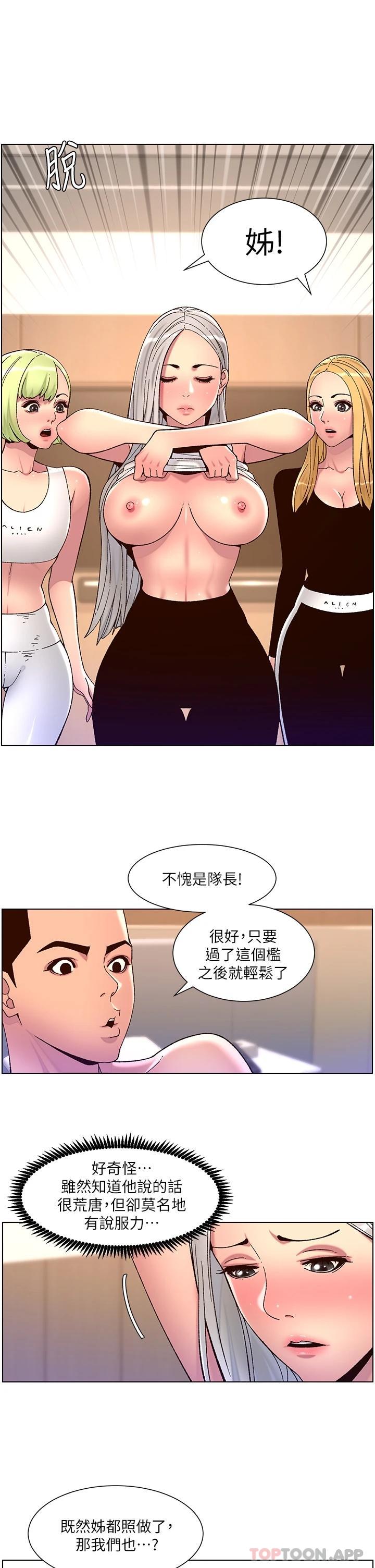 韩国漫画帝王App韩漫_帝王App-第62话-吞下老闆的巨鵰在线免费阅读-韩国漫画-第1张图片
