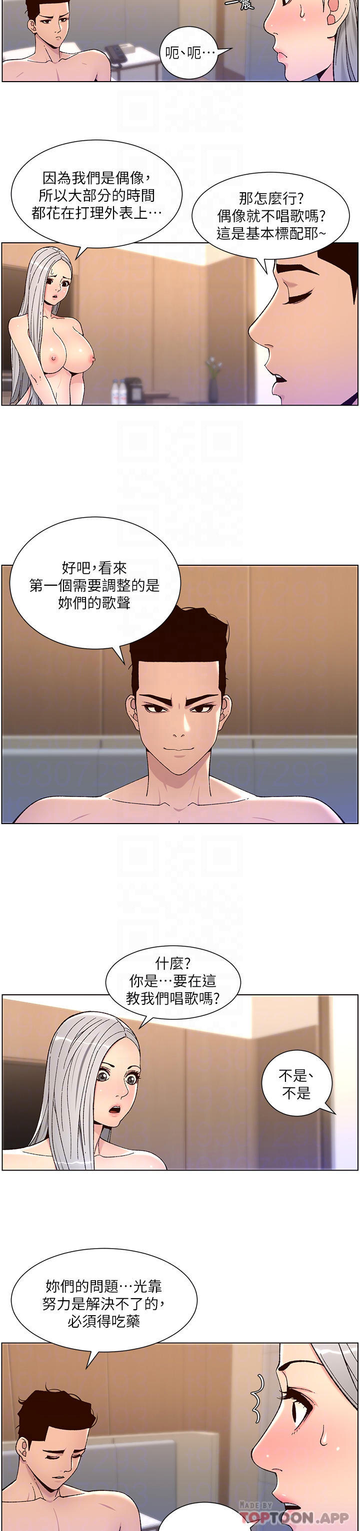 韩国漫画帝王App韩漫_帝王App-第62话-吞下老闆的巨鵰在线免费阅读-韩国漫画-第8张图片
