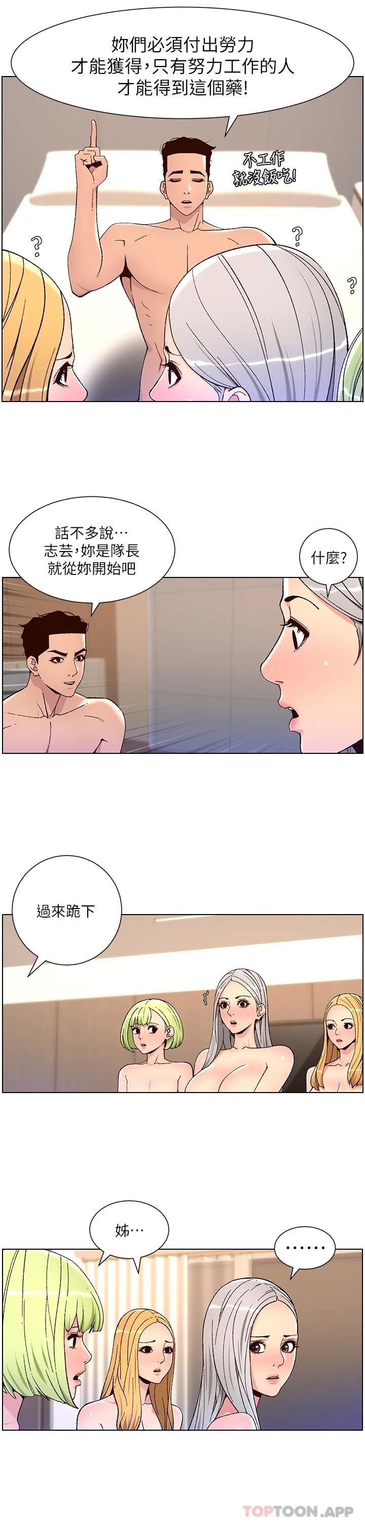 韩国漫画帝王App韩漫_帝王App-第62话-吞下老闆的巨鵰在线免费阅读-韩国漫画-第11张图片