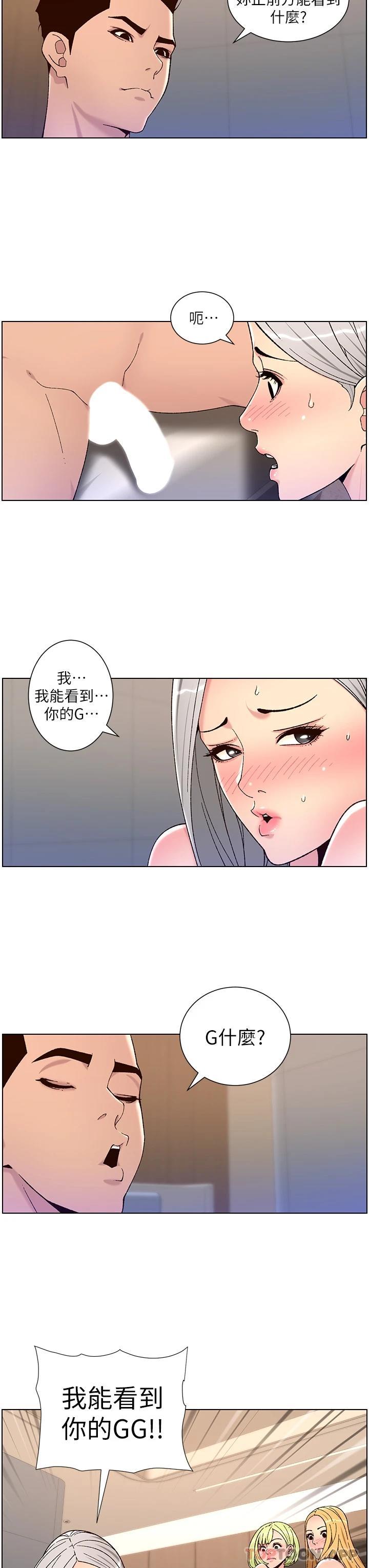 韩国漫画帝王App韩漫_帝王App-第62话-吞下老闆的巨鵰在线免费阅读-韩国漫画-第13张图片