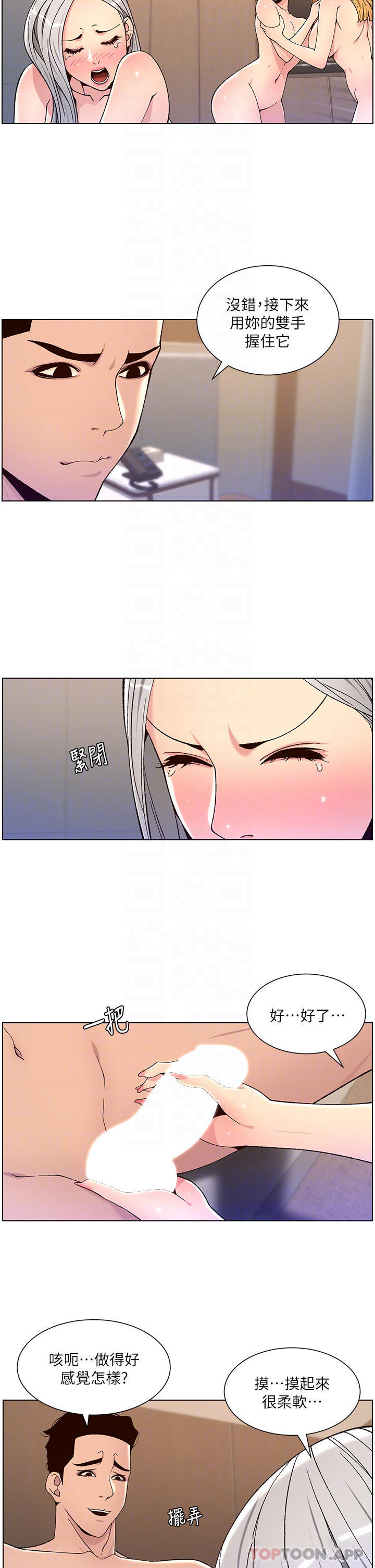 韩国漫画帝王App韩漫_帝王App-第62话-吞下老闆的巨鵰在线免费阅读-韩国漫画-第14张图片