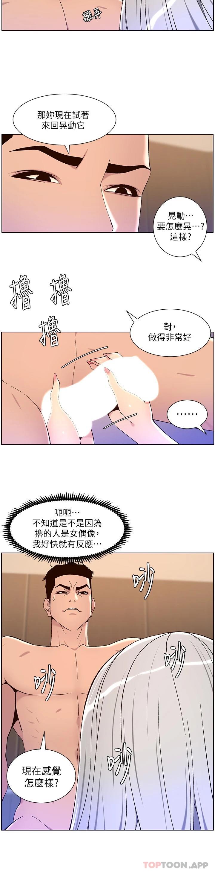 韩国漫画帝王App韩漫_帝王App-第62话-吞下老闆的巨鵰在线免费阅读-韩国漫画-第15张图片