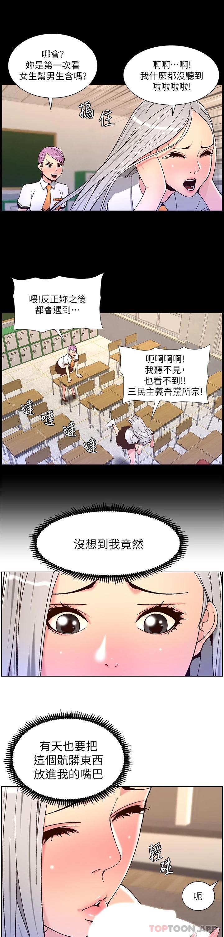 韩国漫画帝王App韩漫_帝王App-第62话-吞下老闆的巨鵰在线免费阅读-韩国漫画-第19张图片