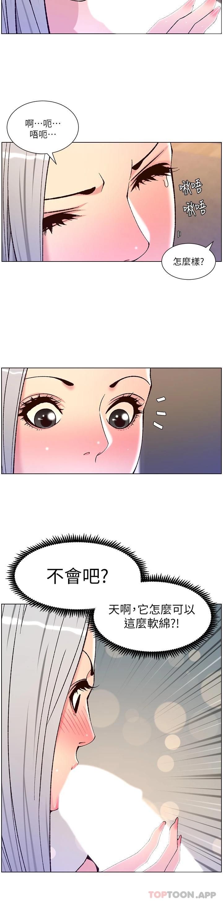 韩国漫画帝王App韩漫_帝王App-第62话-吞下老闆的巨鵰在线免费阅读-韩国漫画-第20张图片