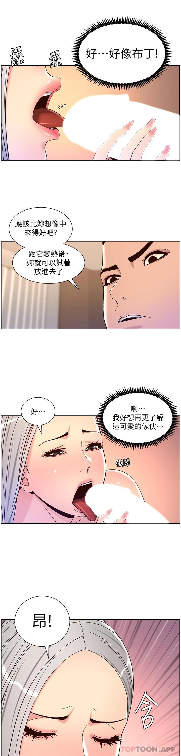 韩国漫画帝王App韩漫_帝王App-第62话-吞下老闆的巨鵰在线免费阅读-韩国漫画-第21张图片