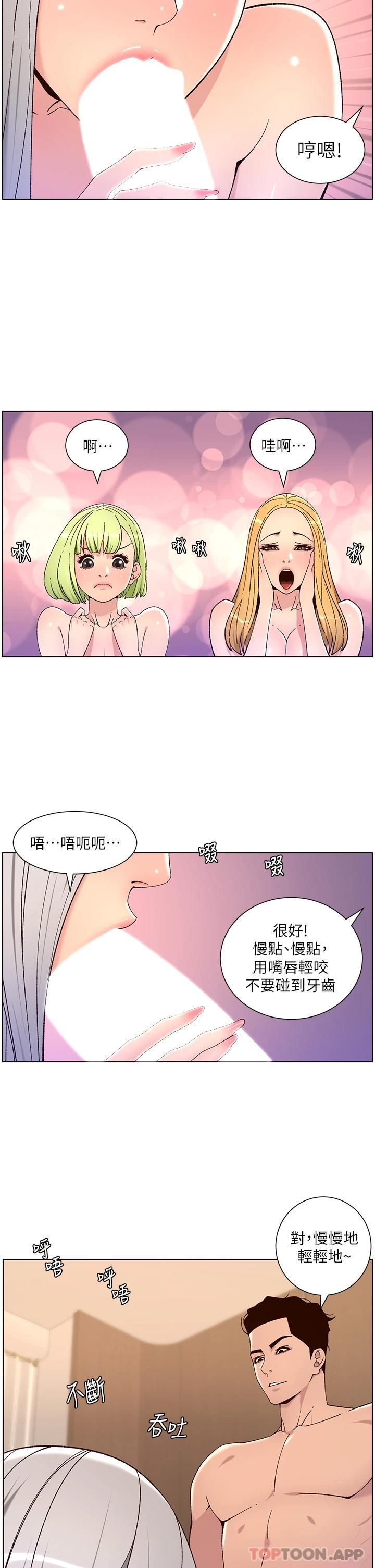 韩国漫画帝王App韩漫_帝王App-第62话-吞下老闆的巨鵰在线免费阅读-韩国漫画-第22张图片