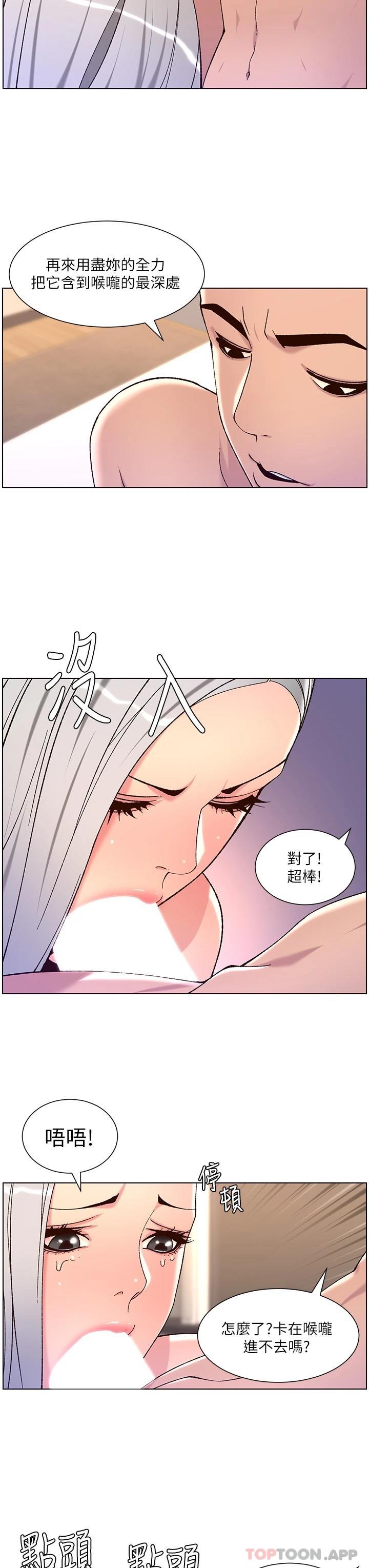 韩国漫画帝王App韩漫_帝王App-第62话-吞下老闆的巨鵰在线免费阅读-韩国漫画-第23张图片