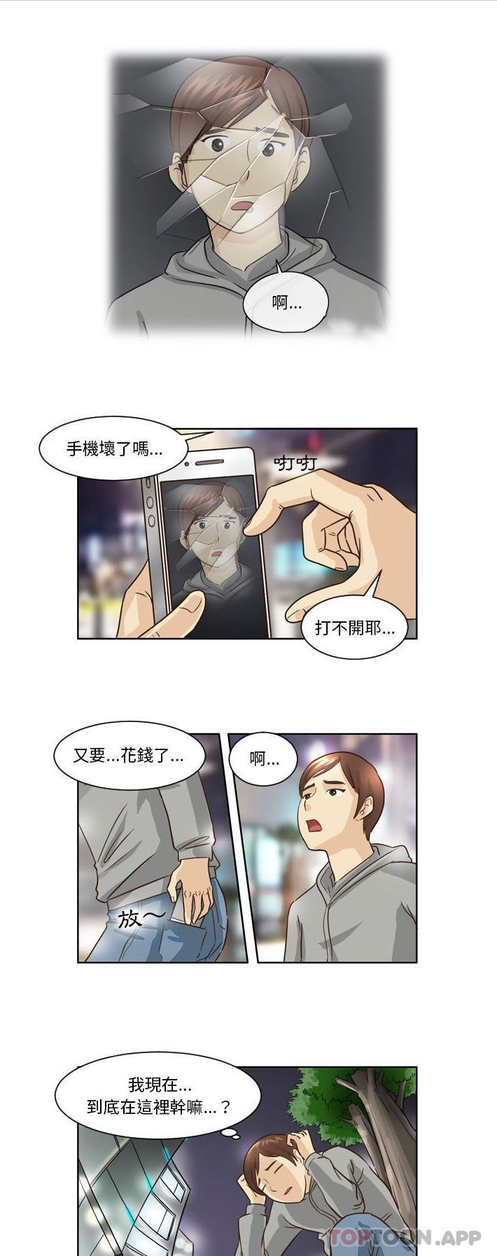 韩国漫画无法谈恋爱的她韩漫_无法谈恋爱的她-第12话在线免费阅读-韩国漫画-第1张图片