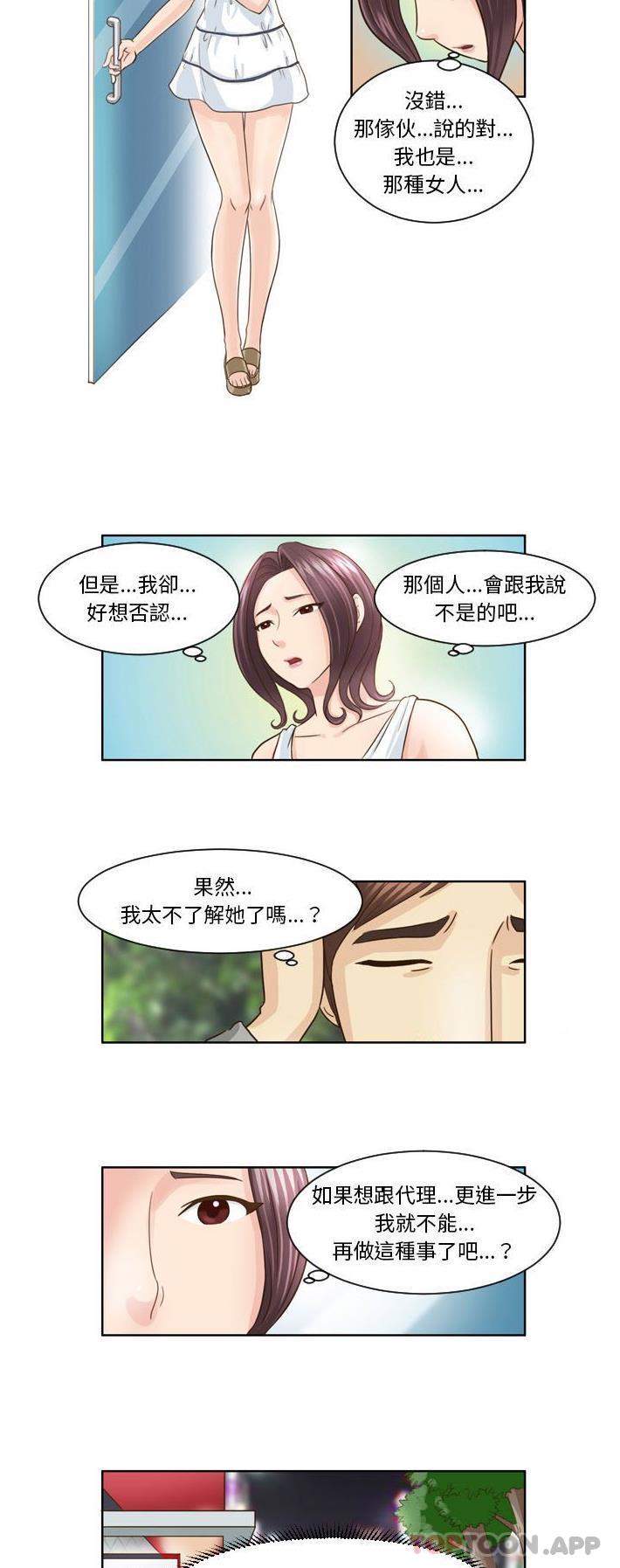 韩国漫画无法谈恋爱的她韩漫_无法谈恋爱的她-第12话在线免费阅读-韩国漫画-第3张图片