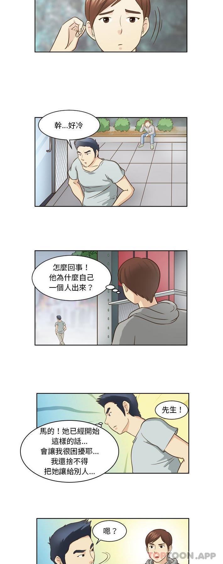 韩国漫画无法谈恋爱的她韩漫_无法谈恋爱的她-第12话在线免费阅读-韩国漫画-第5张图片