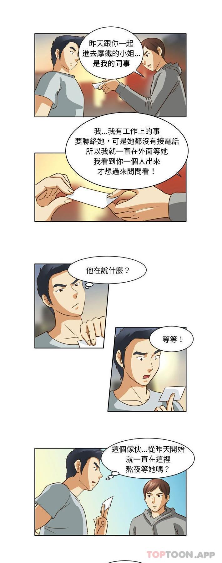 韩国漫画无法谈恋爱的她韩漫_无法谈恋爱的她-第12话在线免费阅读-韩国漫画-第8张图片