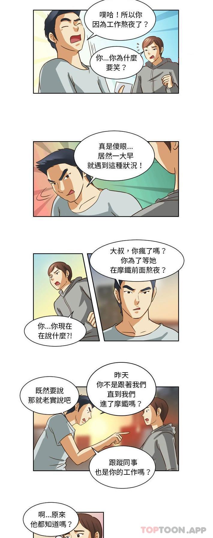 韩国漫画无法谈恋爱的她韩漫_无法谈恋爱的她-第12话在线免费阅读-韩国漫画-第9张图片