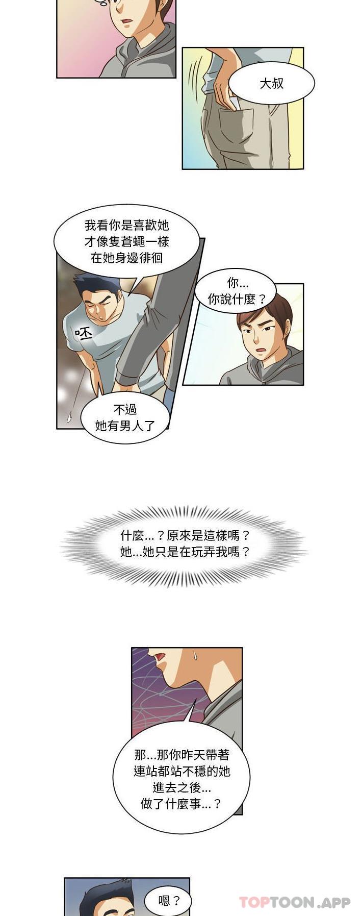 韩国漫画无法谈恋爱的她韩漫_无法谈恋爱的她-第12话在线免费阅读-韩国漫画-第10张图片