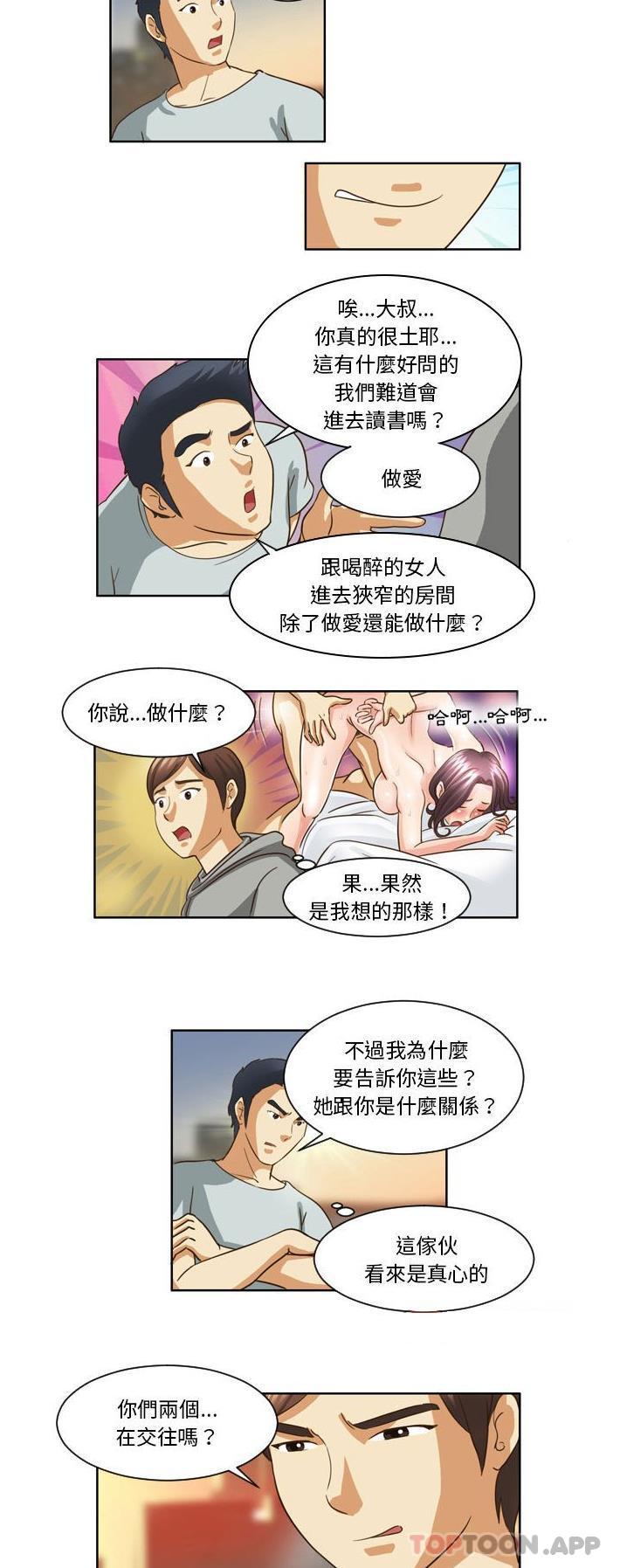 韩国漫画无法谈恋爱的她韩漫_无法谈恋爱的她-第12话在线免费阅读-韩国漫画-第11张图片