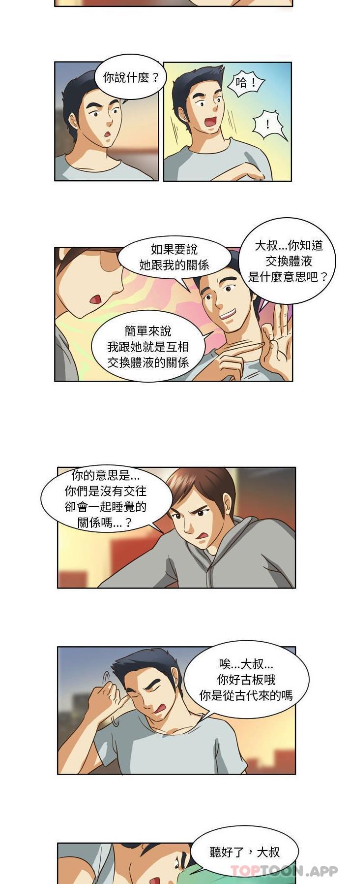 韩国漫画无法谈恋爱的她韩漫_无法谈恋爱的她-第12话在线免费阅读-韩国漫画-第12张图片