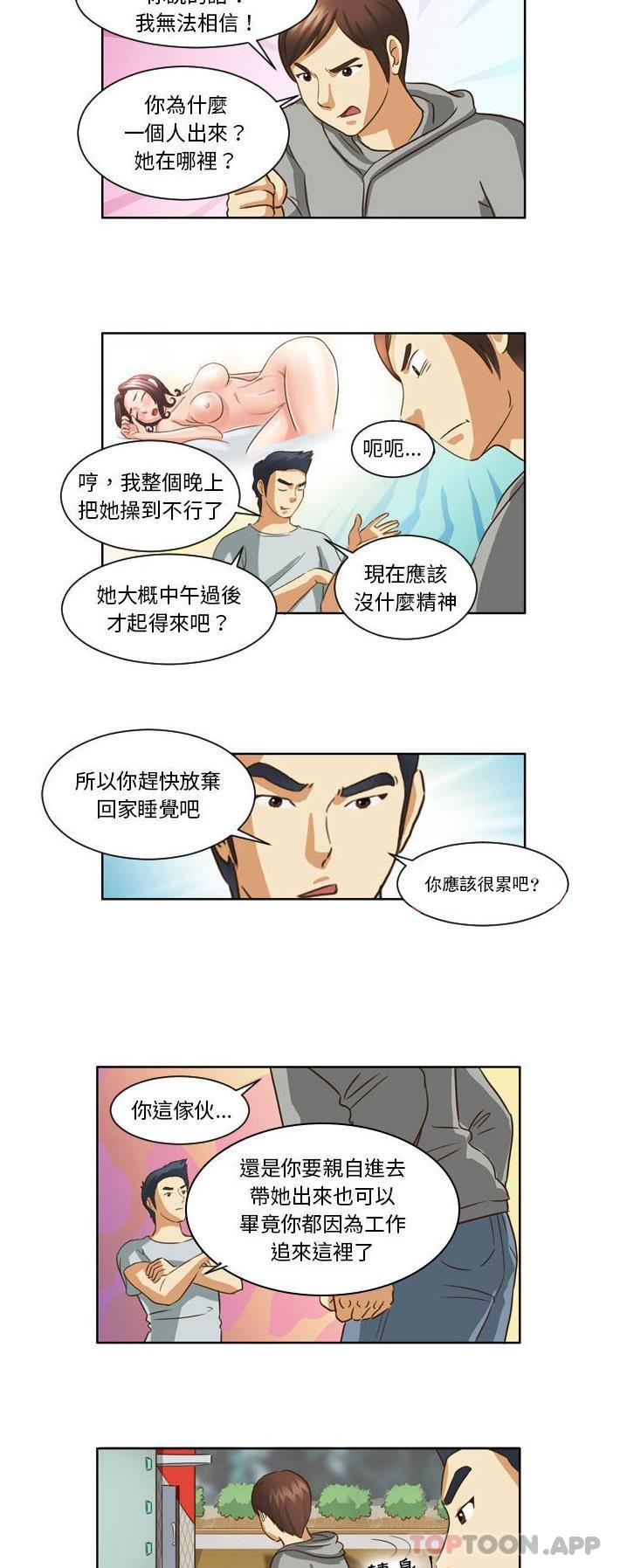 韩国漫画无法谈恋爱的她韩漫_无法谈恋爱的她-第12话在线免费阅读-韩国漫画-第14张图片