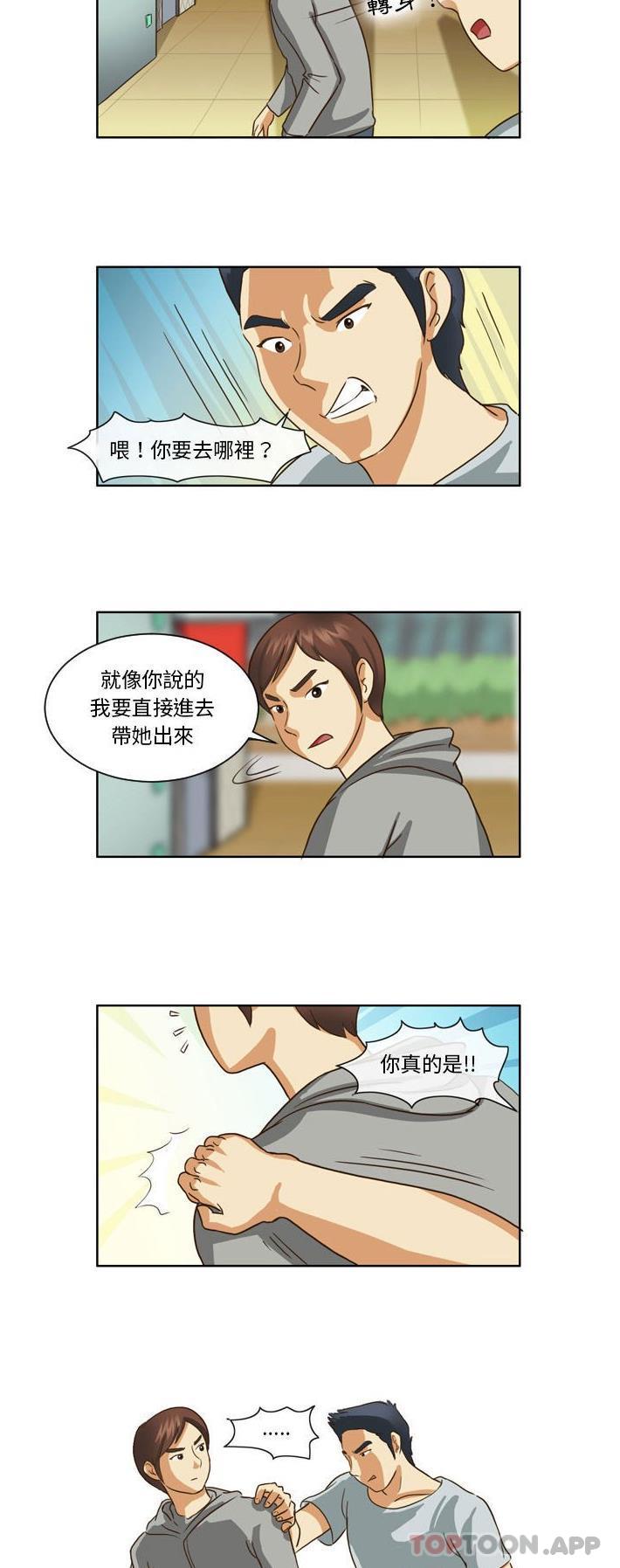 韩国漫画无法谈恋爱的她韩漫_无法谈恋爱的她-第12话在线免费阅读-韩国漫画-第15张图片