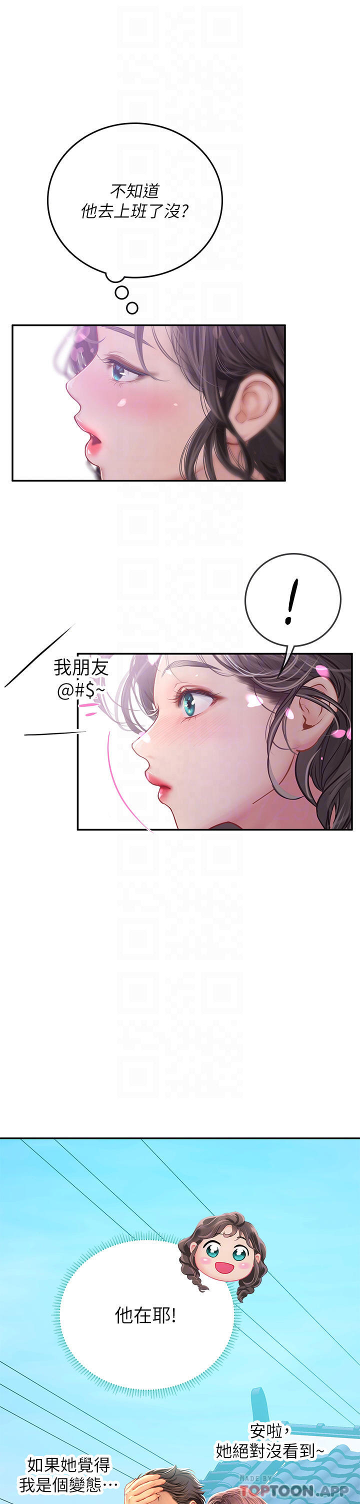 韩国漫画海女实习生韩漫_海女实习生-第36话-再顶下去我会忍不住…在线免费阅读-韩国漫画-第5张图片