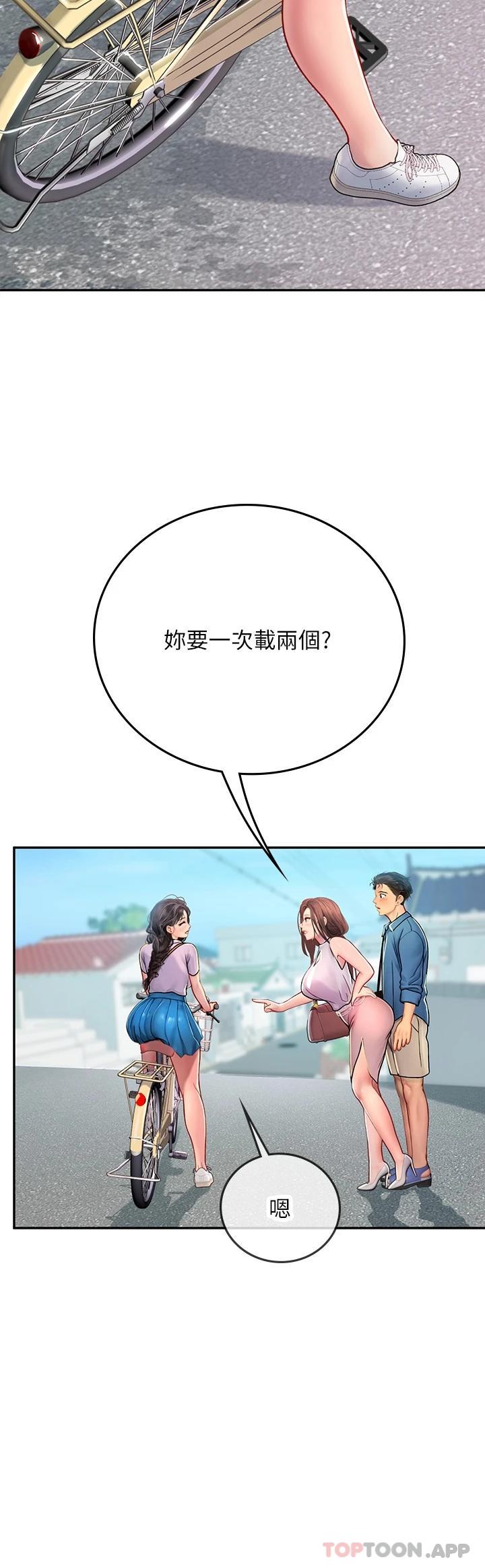 韩国漫画海女实习生韩漫_海女实习生-第36话-再顶下去我会忍不住…在线免费阅读-韩国漫画-第12张图片