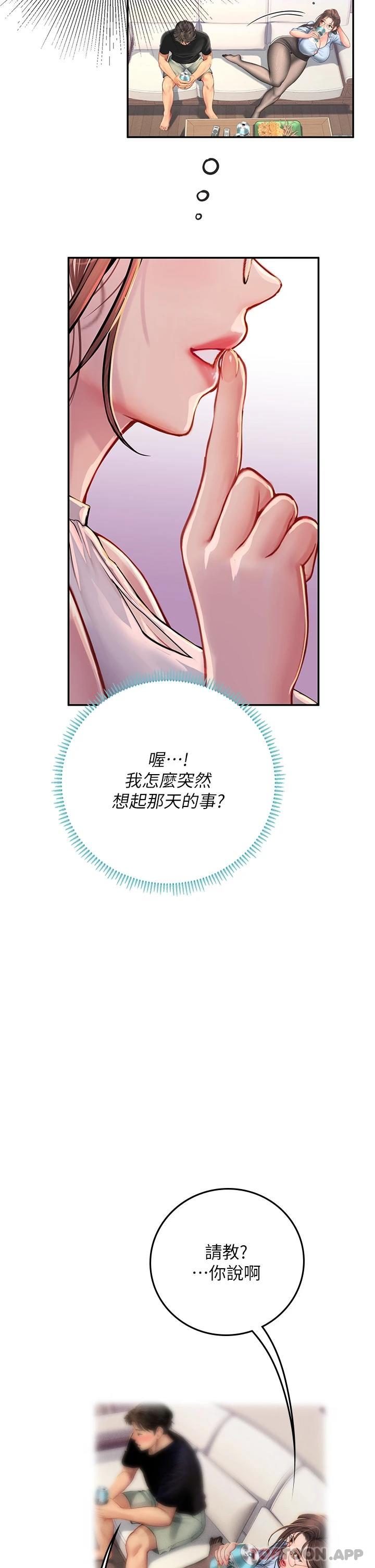 韩国漫画海女实习生韩漫_海女实习生-第36话-再顶下去我会忍不住…在线免费阅读-韩国漫画-第16张图片