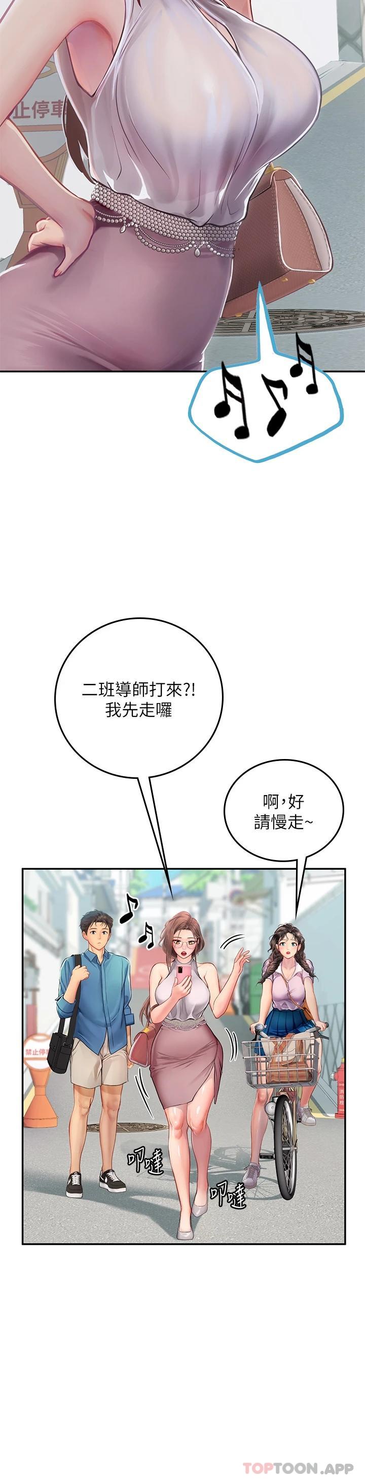 韩国漫画海女实习生韩漫_海女实习生-第36话-再顶下去我会忍不住…在线免费阅读-韩国漫画-第20张图片