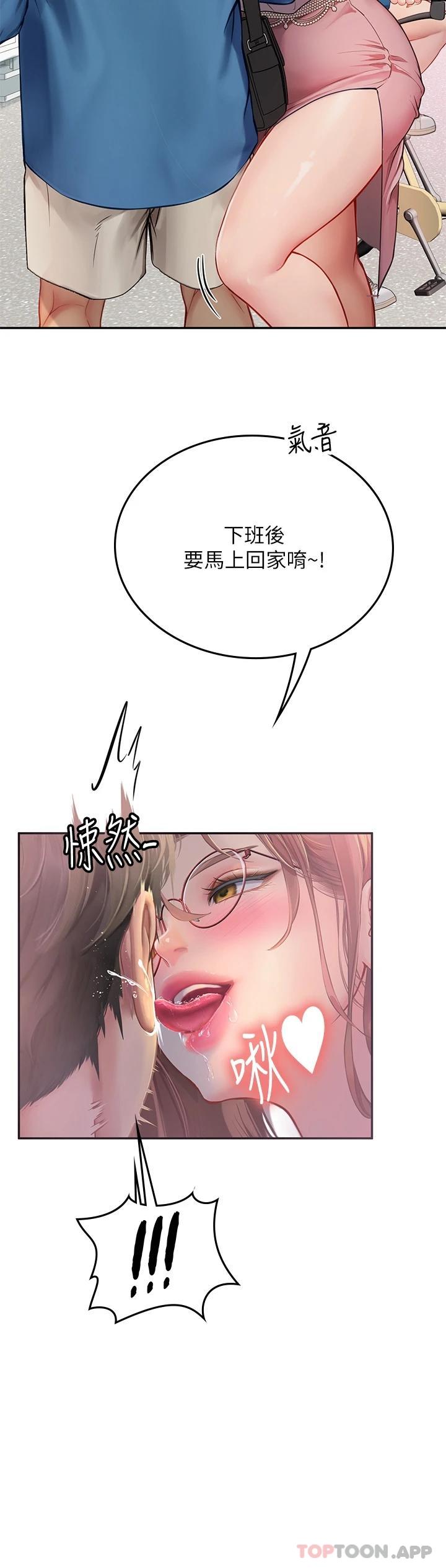 韩国漫画海女实习生韩漫_海女实习生-第36话-再顶下去我会忍不住…在线免费阅读-韩国漫画-第23张图片