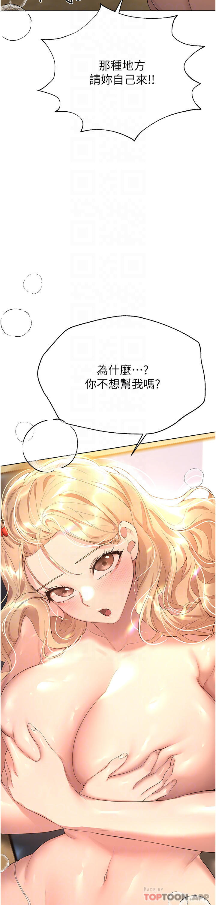 韩国漫画姐姐们的调教韩漫_姐姐们的调教-第65话-你对我起反应了吗在线免费阅读-韩国漫画-第17张图片