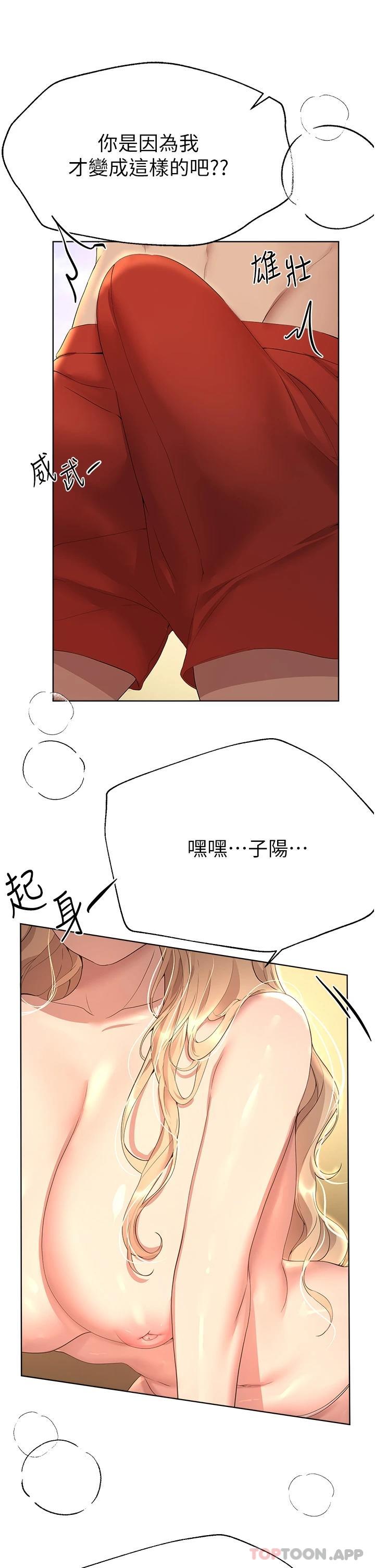 韩国漫画姐姐们的调教韩漫_姐姐们的调教-第65话-你对我起反应了吗在线免费阅读-韩国漫画-第20张图片