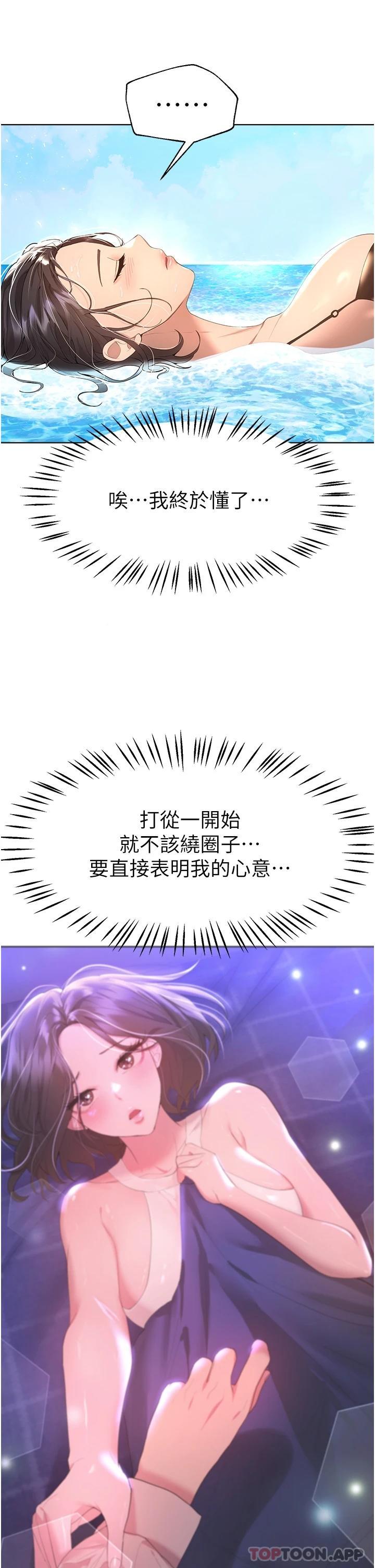 韩国漫画姐姐们的调教韩漫_姐姐们的调教-第65话-你对我起反应了吗在线免费阅读-韩国漫画-第33张图片