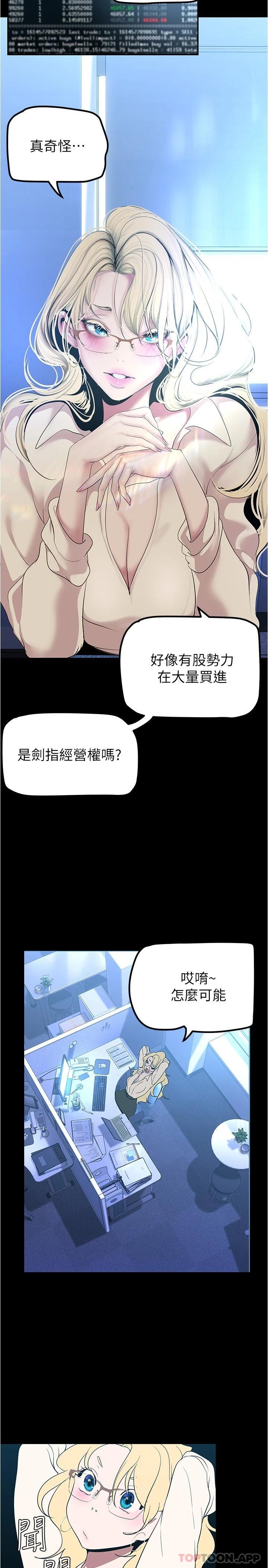 韩国漫画美丽新世界韩漫_美丽新世界-第185话-换你上来吧在线免费阅读-韩国漫画-第5张图片