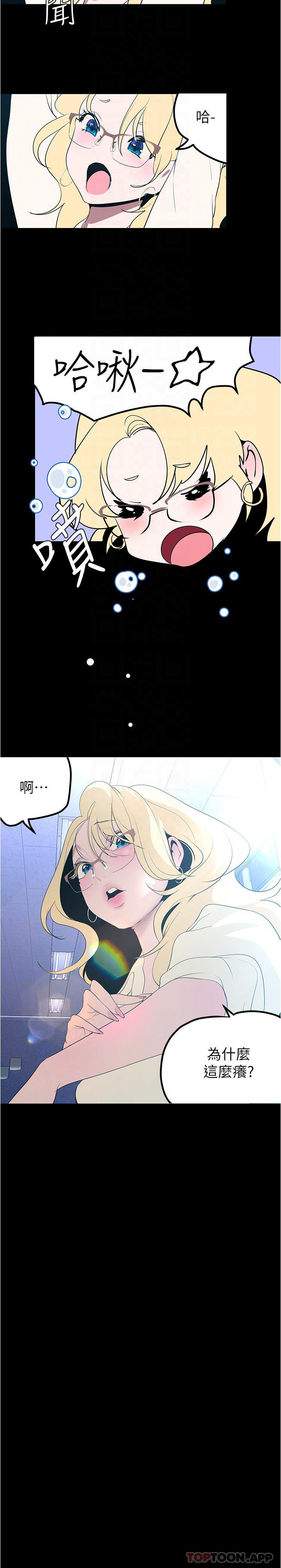 韩国漫画美丽新世界韩漫_美丽新世界-第185话-换你上来吧在线免费阅读-韩国漫画-第6张图片