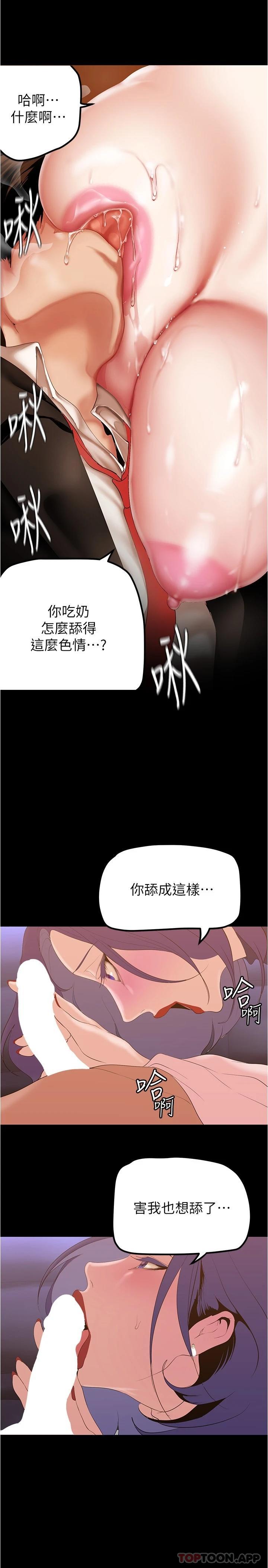 韩国漫画美丽新世界韩漫_美丽新世界-第185话-换你上来吧在线免费阅读-韩国漫画-第11张图片