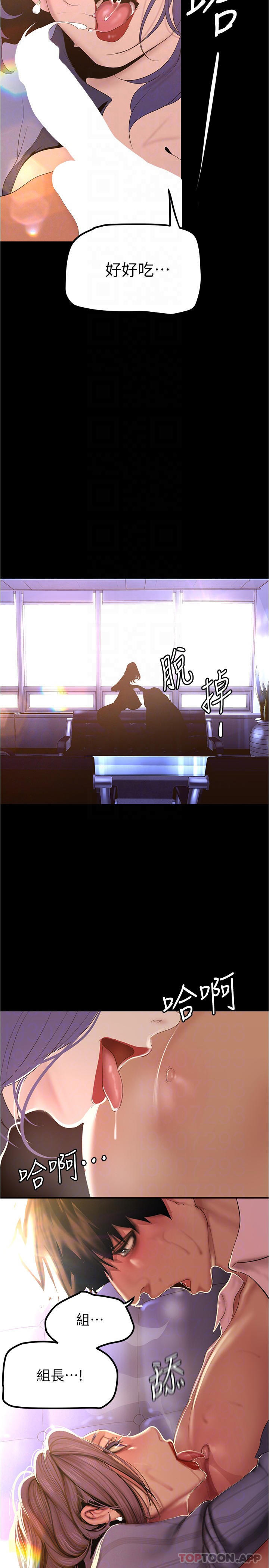 韩国漫画美丽新世界韩漫_美丽新世界-第185话-换你上来吧在线免费阅读-韩国漫画-第14张图片