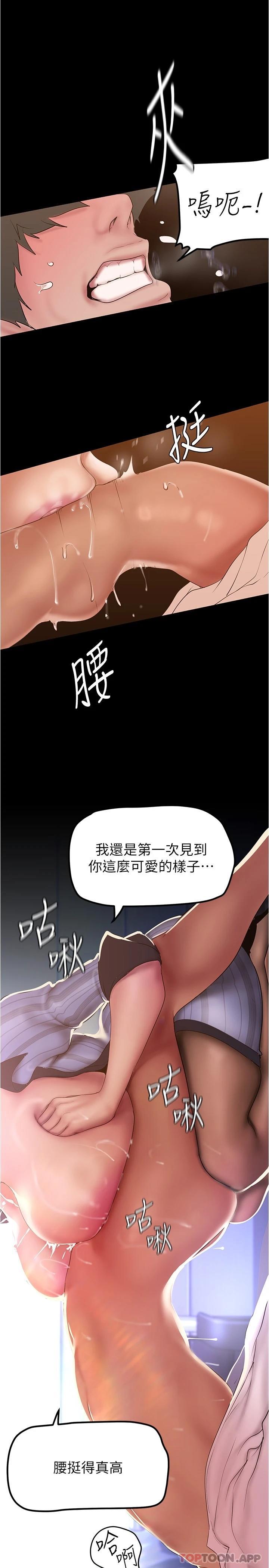 韩国漫画美丽新世界韩漫_美丽新世界-第185话-换你上来吧在线免费阅读-韩国漫画-第21张图片