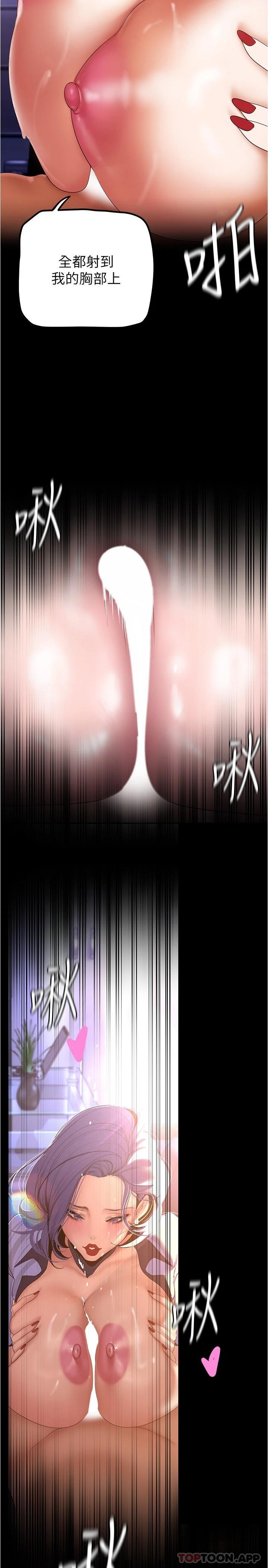韩国漫画美丽新世界韩漫_美丽新世界-第185话-换你上来吧在线免费阅读-韩国漫画-第23张图片