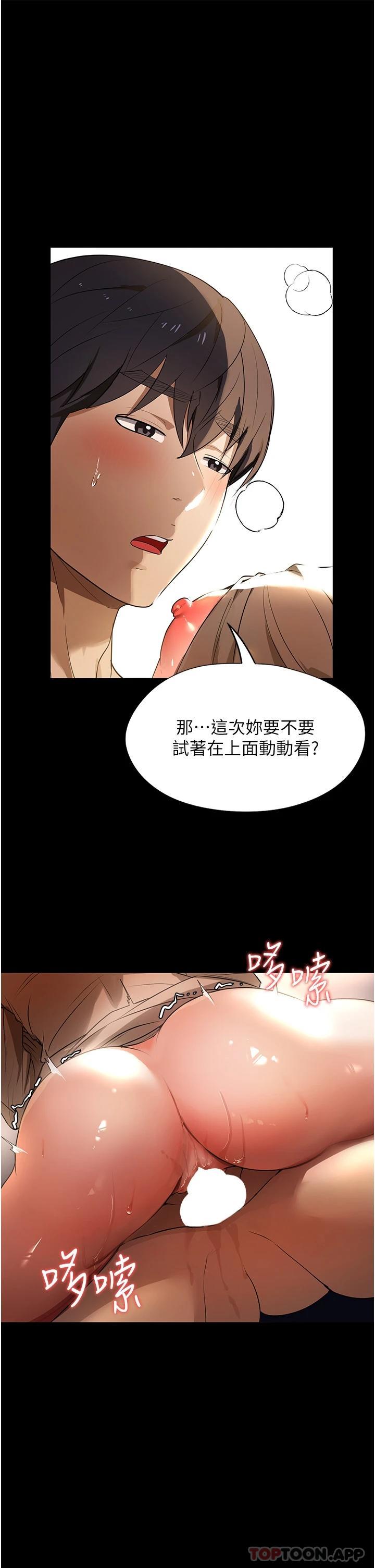 韩国漫画家政妇小姐姐韩漫_家政妇小姐姐-第10话-止不住慾火的两人在线免费阅读-韩国漫画-第19张图片