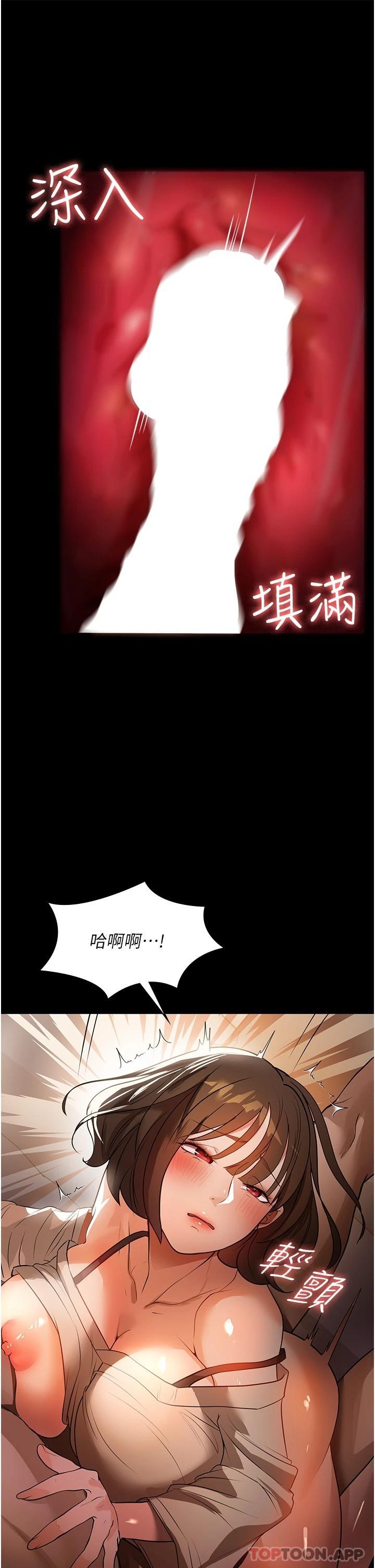 韩国漫画家政妇小姐姐韩漫_家政妇小姐姐-第10话-止不住慾火的两人在线免费阅读-韩国漫画-第22张图片