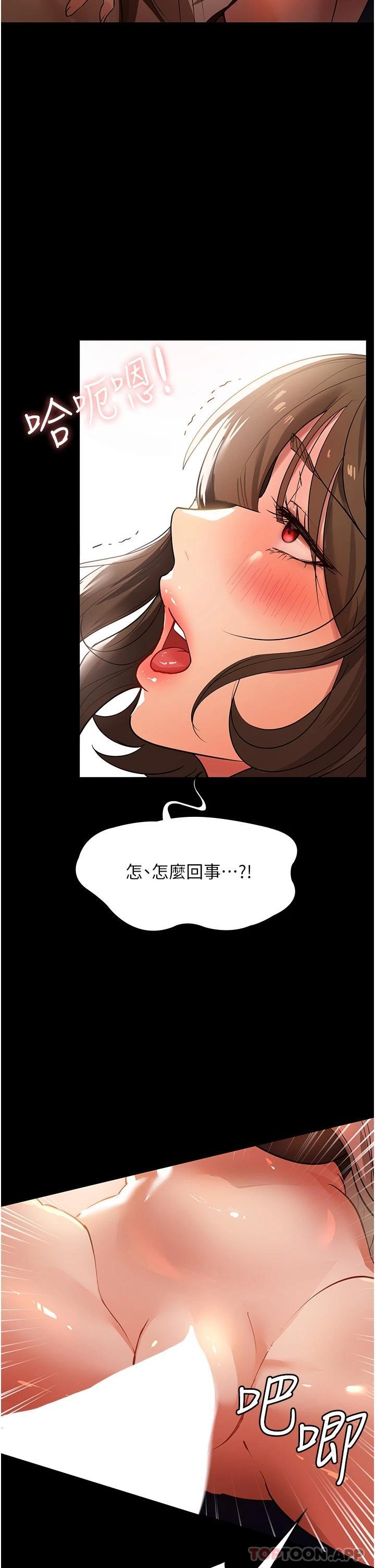 韩国漫画家政妇小姐姐韩漫_家政妇小姐姐-第10话-止不住慾火的两人在线免费阅读-韩国漫画-第23张图片