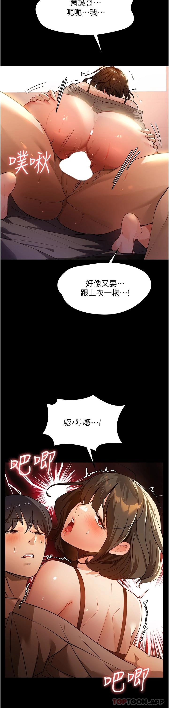 韩国漫画家政妇小姐姐韩漫_家政妇小姐姐-第10话-止不住慾火的两人在线免费阅读-韩国漫画-第26张图片