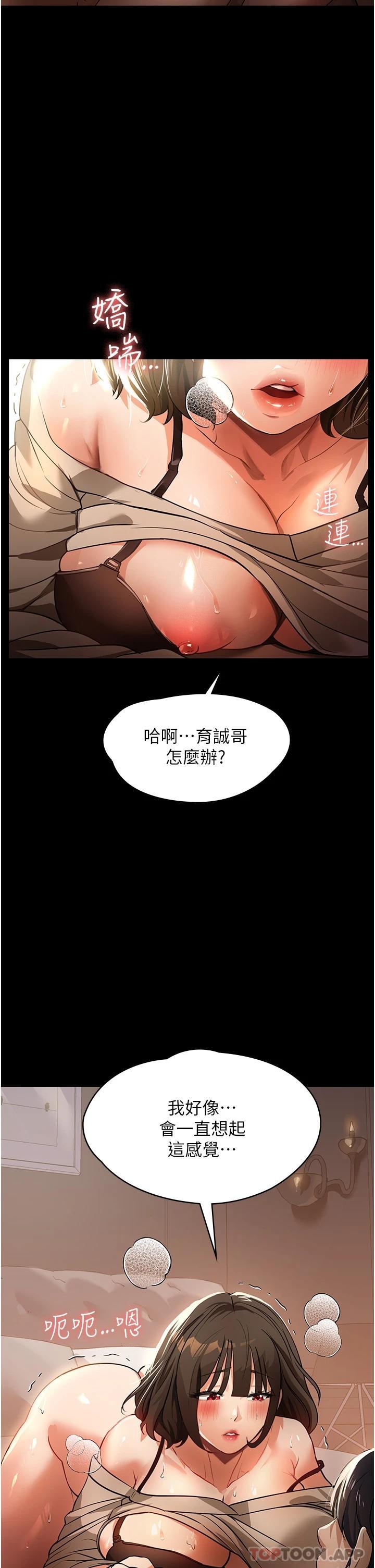 韩国漫画家政妇小姐姐韩漫_家政妇小姐姐-第10话-止不住慾火的两人在线免费阅读-韩国漫画-第30张图片