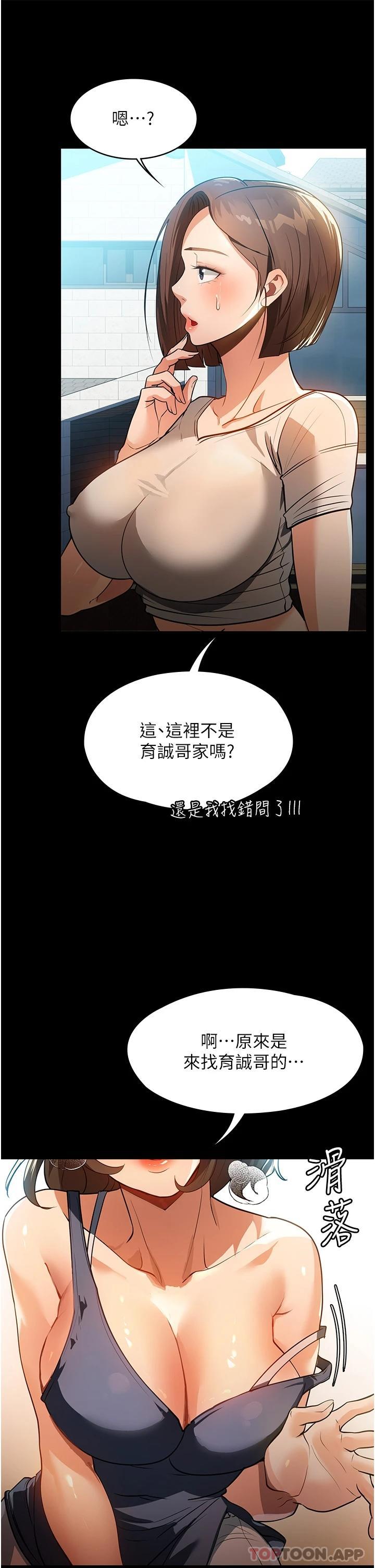 韩国漫画家政妇小姐姐韩漫_家政妇小姐姐-第10话-止不住慾火的两人在线免费阅读-韩国漫画-第40张图片