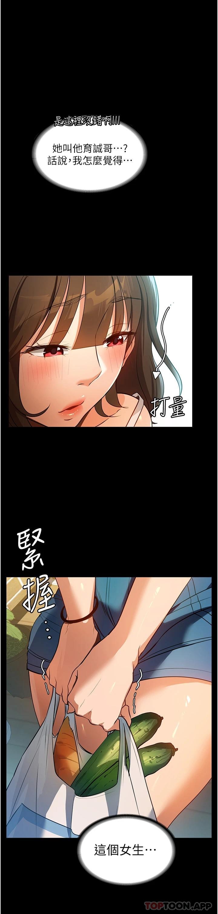 韩国漫画家政妇小姐姐韩漫_家政妇小姐姐-第10话-止不住慾火的两人在线免费阅读-韩国漫画-第41张图片