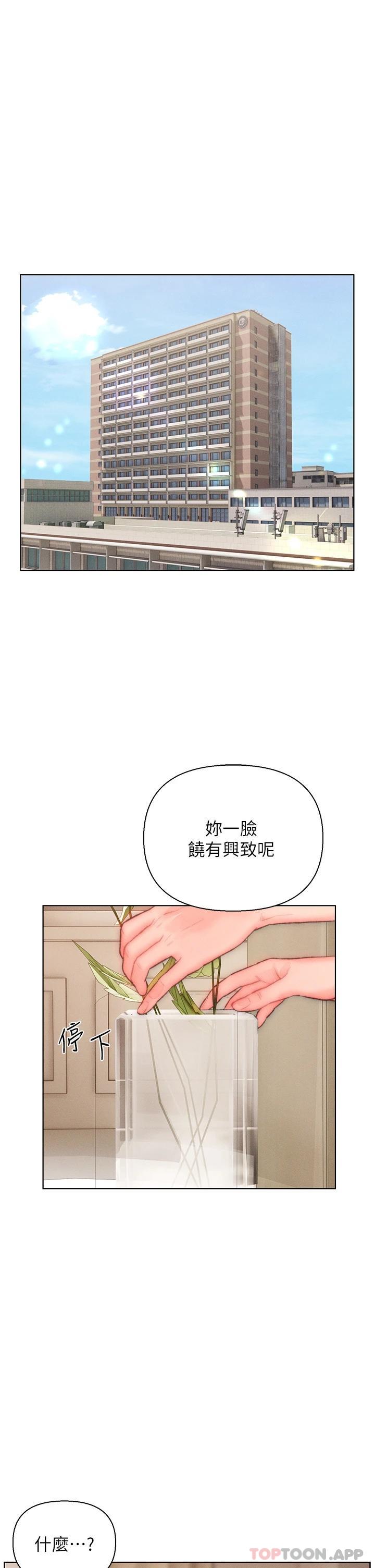 韩国漫画入赘女婿韩漫_入赘女婿-第32话-心怀不轨的来客在线免费阅读-韩国漫画-第1张图片