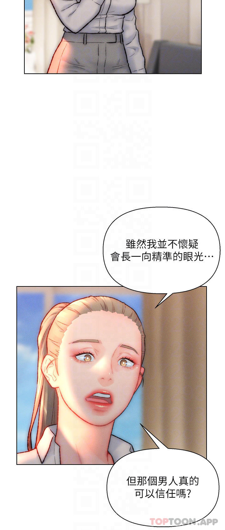 韩国漫画入赘女婿韩漫_入赘女婿-第32话-心怀不轨的来客在线免费阅读-韩国漫画-第4张图片