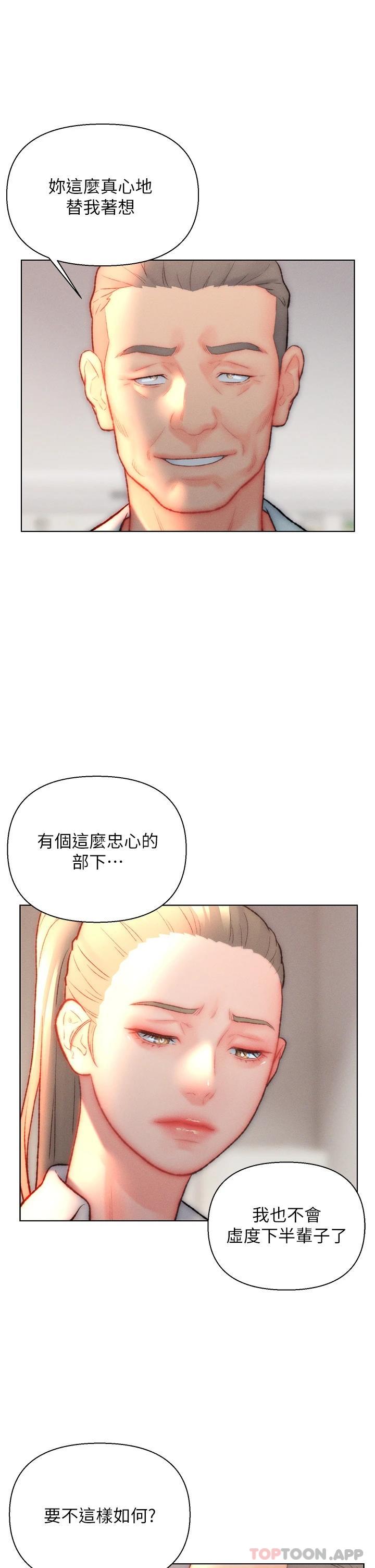 韩国漫画入赘女婿韩漫_入赘女婿-第32话-心怀不轨的来客在线免费阅读-韩国漫画-第7张图片