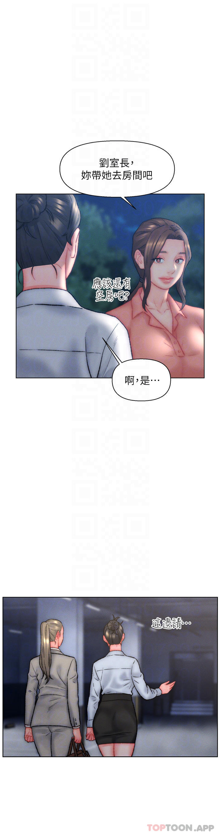 韩国漫画入赘女婿韩漫_入赘女婿-第32话-心怀不轨的来客在线免费阅读-韩国漫画-第14张图片