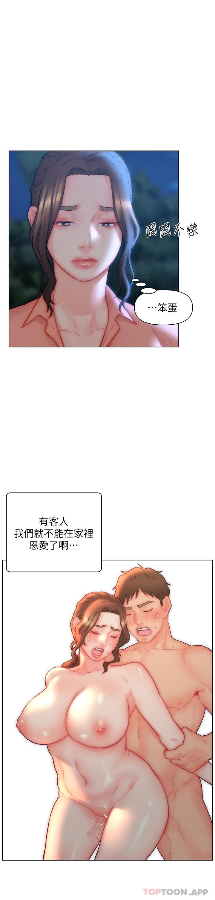 韩国漫画入赘女婿韩漫_入赘女婿-第32话-心怀不轨的来客在线免费阅读-韩国漫画-第17张图片