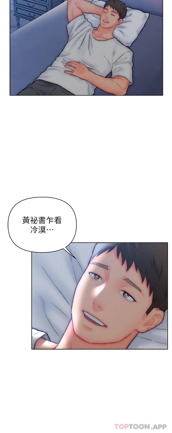 韩国漫画入赘女婿韩漫_入赘女婿-第32话-心怀不轨的来客在线免费阅读-韩国漫画-第20张图片